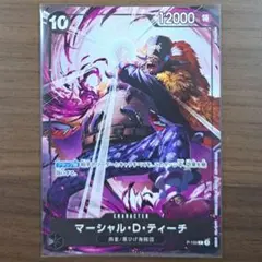交流会プロモ 黒ひげ ティーチ 3枚 - メルカリ