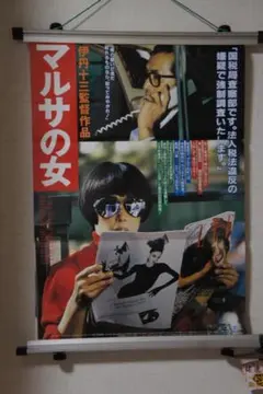 映画『トーキョー・メロディ』劇場用ポスター B1サイズ 坂本龍一