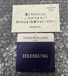 ENHYPEN ヒスン 結 カフェ