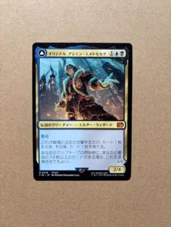 第三の座、エメトセルク　チョコボバンドル版 2026年最新】エメトセルクの人気アイテム - メルカリ