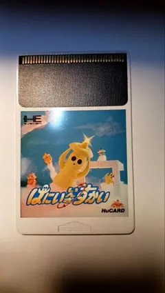 PCエンジン HuCARD はにいいんざすかい