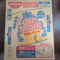 日清 冷しカップヌードル 鶏塩レモン味 20食入のサムネイル