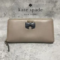 【格安】ケイトスペード 長財布 レザー リボン ベージュ ラウンドファスナー