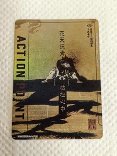 IdentityⅤ】 極楽湯 のぼり フラバルー 限定品 - メルカリ