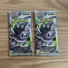 ポケモンカードゲーム アビスアイ 拡張パック 2パックセット