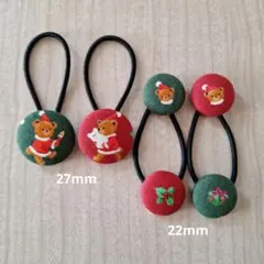 くるみボタン ヘアゴム クリスマス 4個セット　No.4013