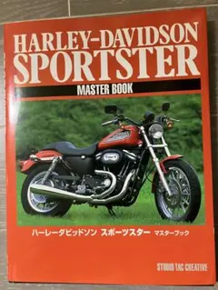 ハーレーダビッドソン　スポーツスター　日本語版　サービスマニュアル　XLH ハーレー ダビッドソン 純正 日本語 サービス 整備 マニュアル 1997