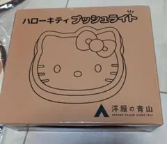 ハローキティ プッシュライト ドーナツ型 ループタオル4枚セット【非売品】