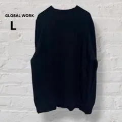【グローバルワーク】長袖ニット 黒 無地 セーター L 3041