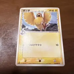 ポッポ δ-デルタ種 ○ ホロンの幻影 016/052 1ED ポケモンカード