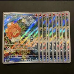 ポケモンカード 楽園ドラゴーナ AR コンプリート - メルカリ