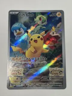 ポケモンカード ピカチュウ プロモ 001/SV-P