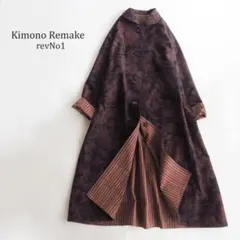 着物リメイク　正絹紬　リバーシブル　ロング　コート 　マキシ　古布　羽織