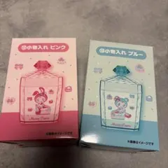 ナルミヤキャラクターズ メゾピアノ 当りくじ 一番くじ 小物入れ 2個