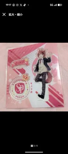 すとぷり 莉犬くん アクリルスタンドのサムネイル