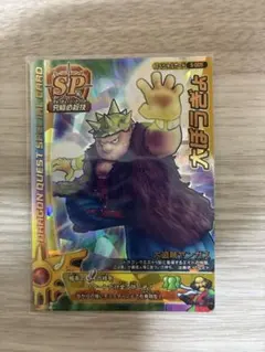 翌日発送 大ぼうぎょ ドラゴンクエストモンスターバトルロード - メルカリ