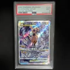PSA10 ヒスイダイケンキVSTAR SAR 230/172 スターユニバース - メルカリ