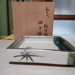2026年最新】竹斎 宴揃の人気アイテム - メルカリ