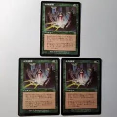 MTG 土地譲渡 日英4枚 - メルカリ