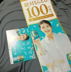 今田美桜 非売品ポスター KIRIN 陸 (Riku) ポスター - メルカリ
