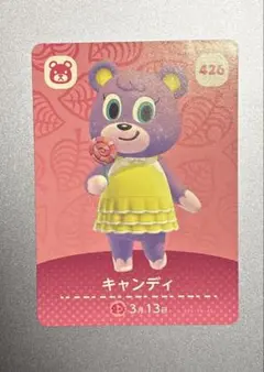 どうぶつの森 amiibo アミーボカード　キャンディ