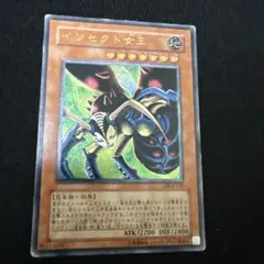 遊戯王 インセクト女王 レリーフ2 - メルカリ