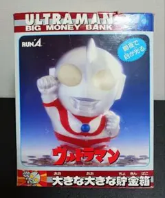 ラナ ウルトラセブン 大きな大きな貯金箱 フィギュア - メルカリ
