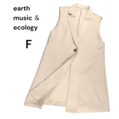 【極美品】earth 　テーラードロングジレ 　ベージュ 　オフィカジ　 Fのサムネイル