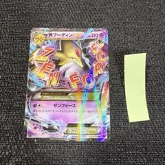 2026年最新】MフーディンEXの人気アイテム - メルカリ