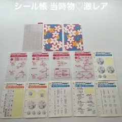 平成レトロ シール帳 当時物 レア さんすうキライオン 算数 シールセット