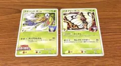ポケモンカードアゲハントM タッグりんぷん バタフリー セレクトパウダーのサムネイル