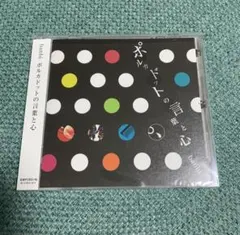2026年最新】banbi cd sumikaの人気アイテム - メルカリ