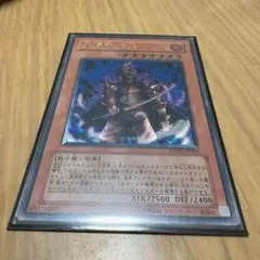 遊戯王 大将軍紫炎 レリーフ アルティメットレア 六武衆 - メルカリ