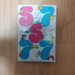 【新品未開封】57577(ゴーシチゴーシチシチ)
