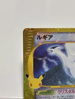 ルギア復刻 30th 状態良好 加工エラー 星喰い気味