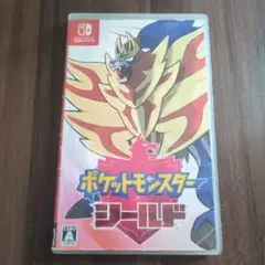 ポケットモンスター シールド　Switch　ソフト