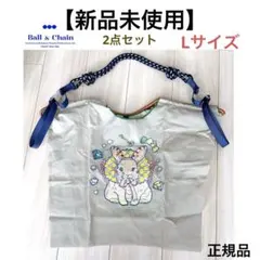 【新品】Ball＆Chain 刺繍エコバッグ D.M.RABBIT Lサイズ