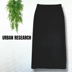 5321【URBAN RESEARCH】タイトロングスカート ブラックのサムネイル