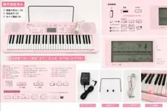 CASIO LK-115光ナビゲーションキーボード61鍵動作確認済ACアダプターのサムネイル