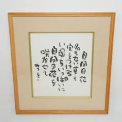 ラマンダ　色紙　寄り添い　二つ折り色紙　ramanda ラマンダ 色紙 寄り添い 二つ折り色紙 ramanda | Mercari