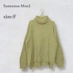 サマンサモスモスブルー　タートルネックセーター　ゆるニット　長袖　グリーン　秋冬のサムネイル