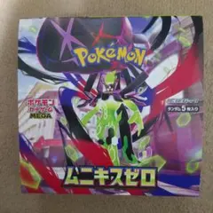 ムニキスゼロ　1BOX 未開封 シュリンクなし ペリペリあり