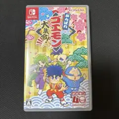 ⭐︎美品⭐︎がんばれゴエモン 大集合！ Nintendo Switch