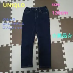 UNIQLO ウルトラストレッチデニム スリムフィット（ファスナー無）120cm