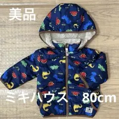 【美品】HOT.B アウター 80cm ミキハウス　ホットビスケッツ　ジャンパー