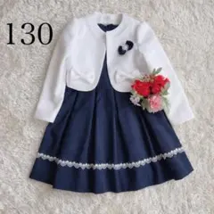 【 美品 】 女の子 キッズフォーマル　130 結婚式　入学式　卒園式