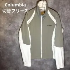 Columbia コロンビア 切替 フリースジャケット アイボリー XL