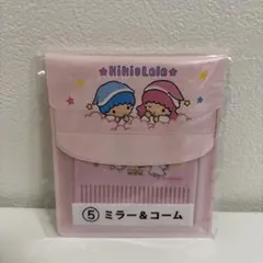 リトルツインスターズ ミラー＆コーム サンリオ当たりくじ