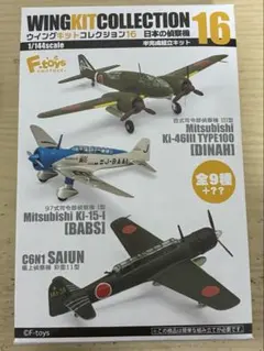 2026年最新】ウイングキットコレクション15の人気アイテム - メルカリ