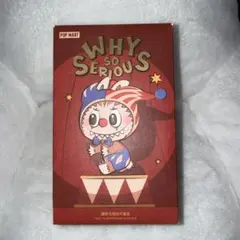 【新品未開封】正規品 POP MART WHY SO SERIOUS ラブブ